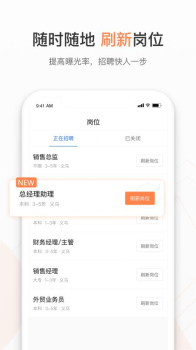 恒信招聘app下载手机版 v2.1.1 screenshot 2