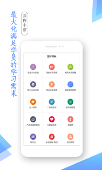 学考网官方app下载 v3.3.3 screenshot 1