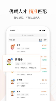 恒信招聘app下载手机版 v2.1.1 screenshot 3