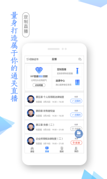 学考网官方app下载 v3.3.3 screenshot 3