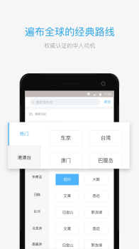 海龟出行app下载手机版 v3.0.1 screenshot 1