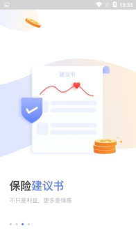 现保安卓手机版下载 v1.0.0 screenshot 3