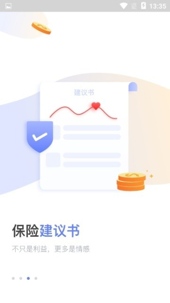 现保安卓手机版下载
