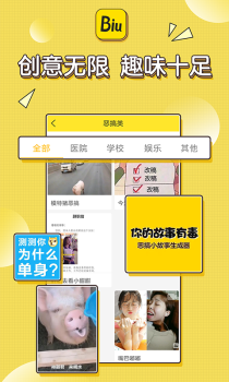 Biu神器app下载手机版 v7.0.5 screenshot 3