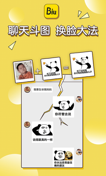 Biu神器app下载手机版