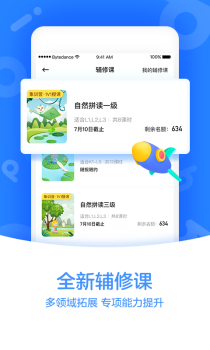 GoGoKid英语app下载手机版 v2.1.5 screenshot 4