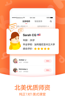 GoGoKid英语app下载手机版 v2.1.5 screenshot 3