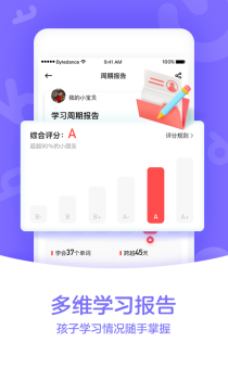 GoGoKid英语app下载手机版 v2.1.5 screenshot 5