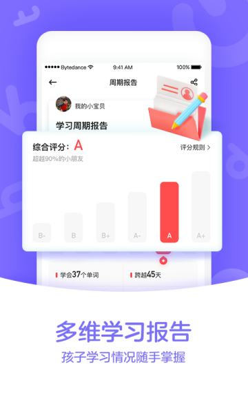 GoGoKid英语app下载手机版