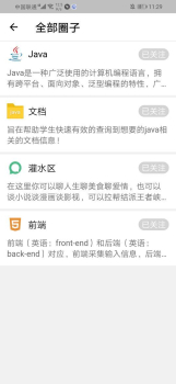 优课达app软件下载 v3.1.2 screenshot 4