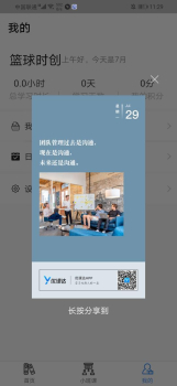 优课达app软件下载 v3.1.2 screenshot 3