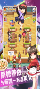 苏打世界我的餐厅安卓手机版下载 v1.0 screenshot 4
