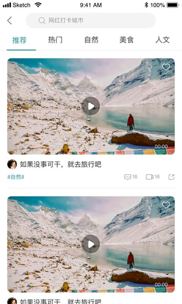 节点旅行手机版下载