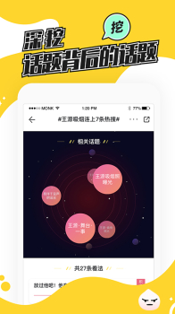 热推app下载手机版 v3.5.1 screenshot 3