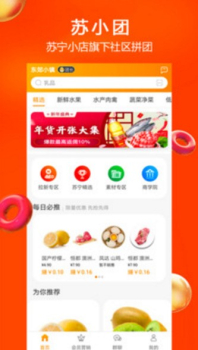 苏小团手机版下载 v3.7.3 screenshot 2