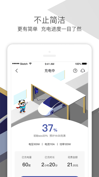 神能侠充电站app下载
