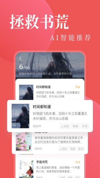 看小说阅读器