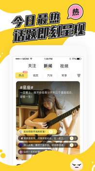 热推app下载手机版 v3.5.1 screenshot 1