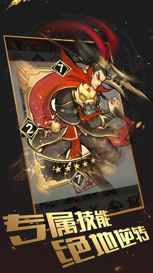 旷世三国手游官方版