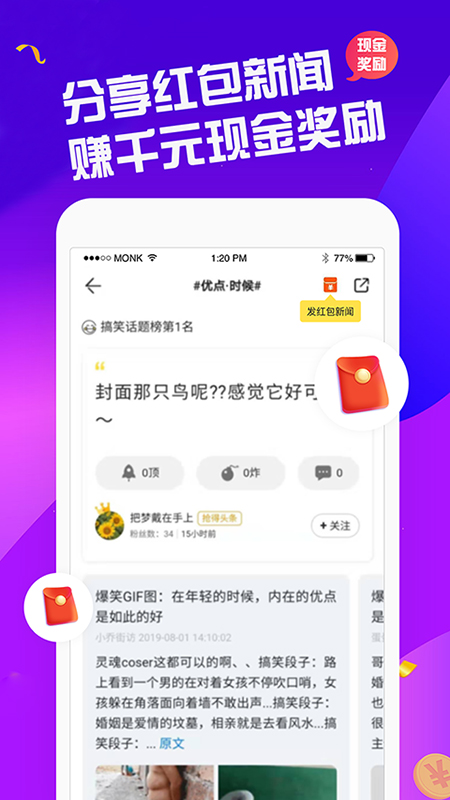 热推app下载手机版