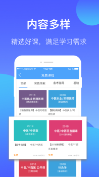 百通医学app下载手机版 v6.8.0 screenshot 3