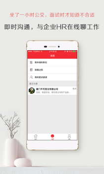 597人才网app下载手机版 v4.2.8 screenshot 3