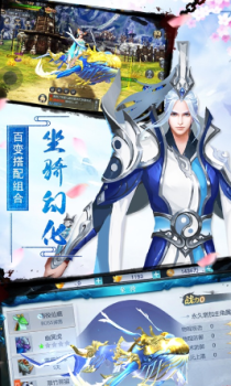 沧元绘卷手游官方安卓版 v1.4.8 screenshot 3