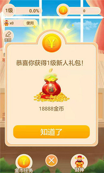 金猪生大钱安卓手机版