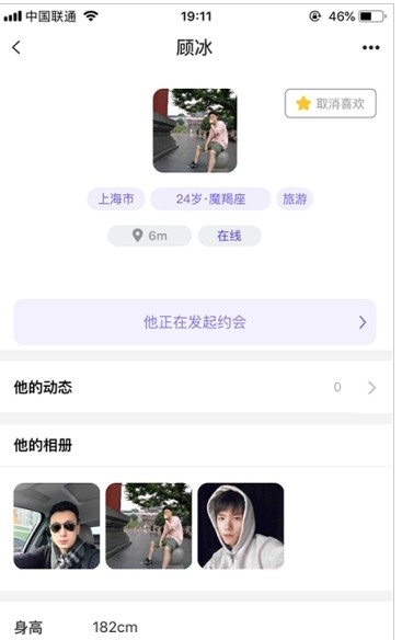 魔法森林交友下载手机版