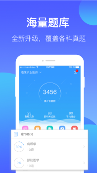 百通医学app下载手机版 v6.8.0 screenshot 1