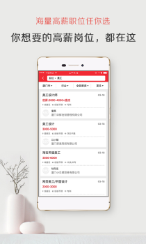 597人才网app下载手机版 v4.2.8 screenshot 2