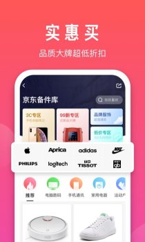 拍拍手机版下载 v2.1.1 screenshot 2