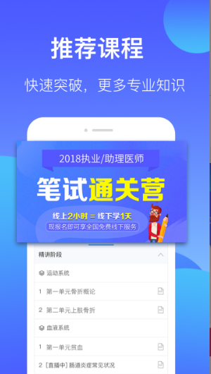 百通医学app下载手机版