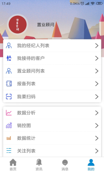 优房有客安卓手机版下载 v1.0.1 screenshot 2