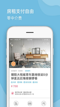 短租民宿app软件下载 v3.1.4 screenshot 2