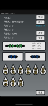 修仙道友安卓最新免费版下载 v1.0 screenshot 1