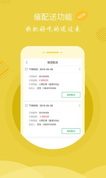 中粮我买网官方安卓 v5.0.2 screenshot 1