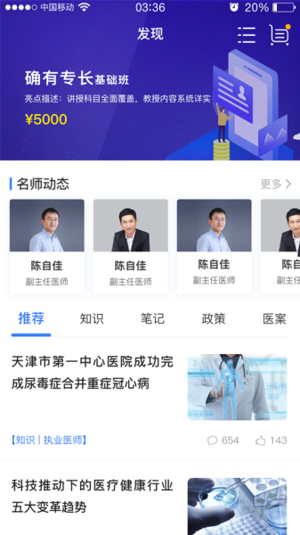 袋鼠医学官方app下载