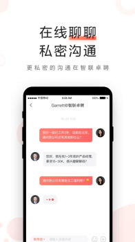 智联卓聘app下载手机版 v6.1.0 screenshot 3