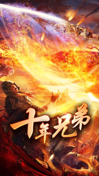 华叔传奇手游官方版