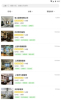 蜗牛饰家手机版下载 v6.5.6.0 screenshot 2