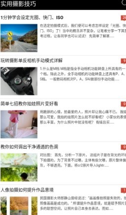 YB摄影手机版下载