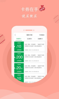 中粮我买网官方安卓 v5.0.2 screenshot 4