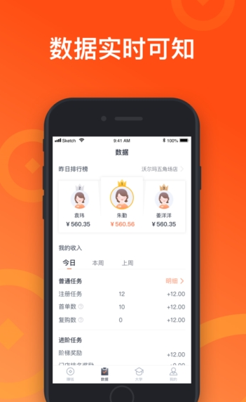 来来推app下载手机版
