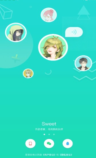 Sweet交友手机版下载