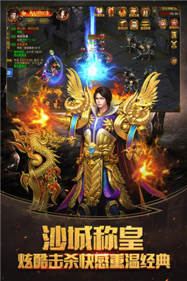 烈焰皇朝剧毒超V版变态版下载