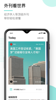 友邻优课app下载手机版 v5.6.6 screenshot 3