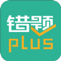 错题plus作业搜题app软件下载