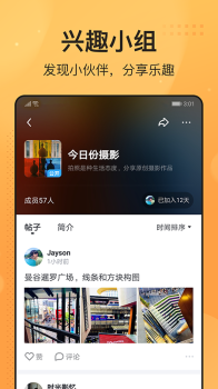 飞聊app下载手机版 v1.6.0 screenshot 2