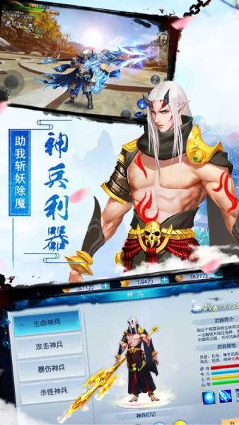 凡人要修真安卓手机版